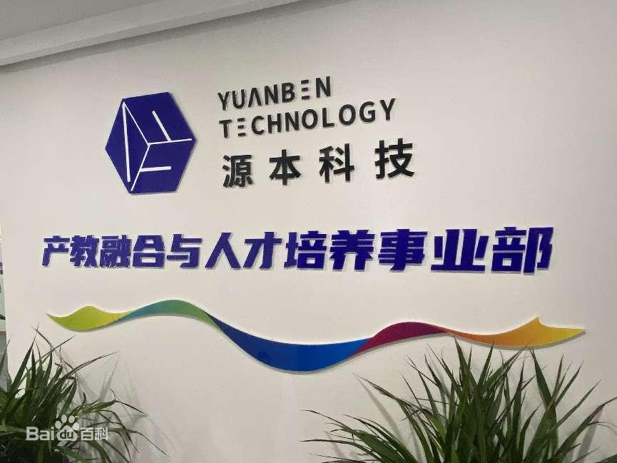 坚守使命开启新篇章！球盟会(中国)科技集团完成股改，科技服务教育赋能
