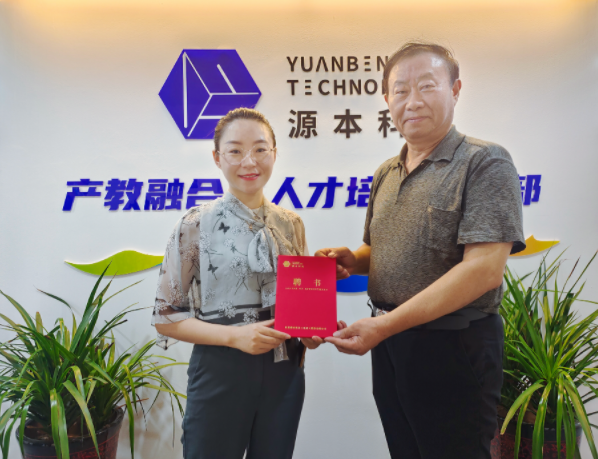 球盟会(中国)科技集团聘请东南大学张锡昌教授为集团顾问兼球盟会(中国)数智化研究院名誉院长
