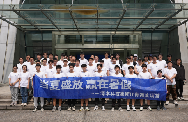 球盟会(中国)科技IT菁英暑期实训营活动日 | 走进名企-中国擎天软件