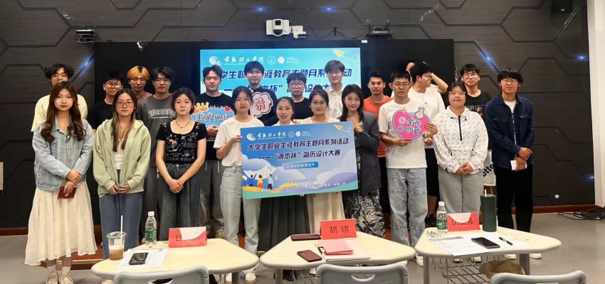 “球盟会(中国)杯”简历设计大赛在常熟理工学院举办